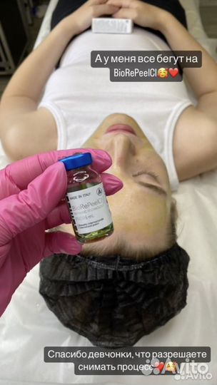Пилинг biorepeelcl3 Акция