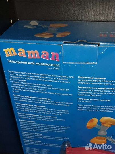 Молоотсос электрический