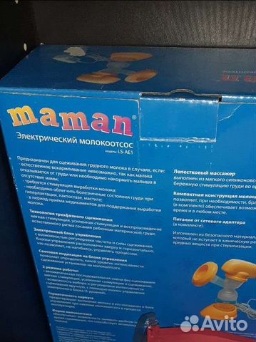 Молоотсос электрический