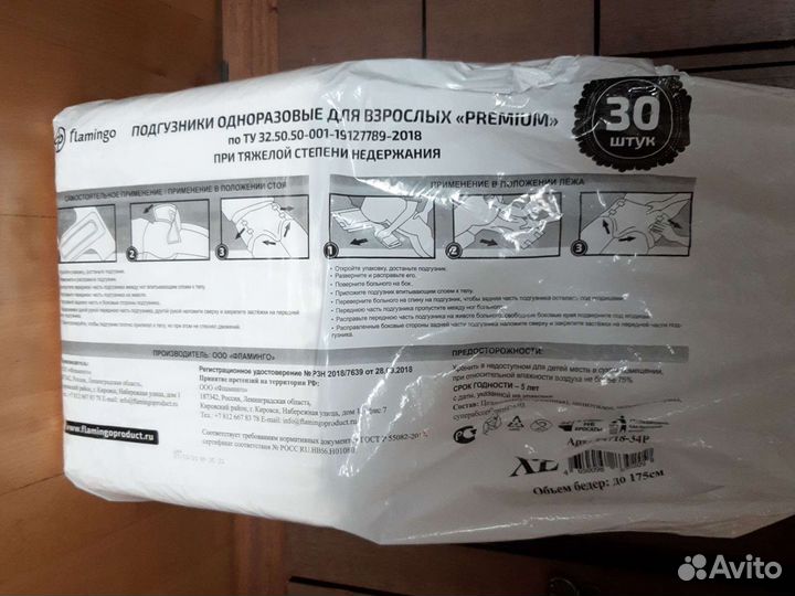 Подгузники Flamingo размер xl (4)