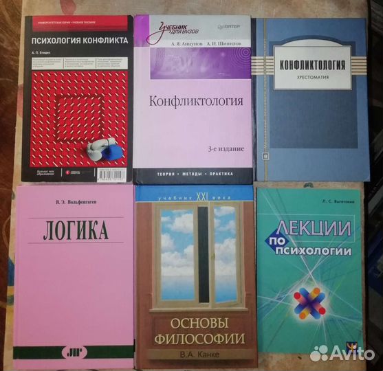 Книги по психологии и философии
