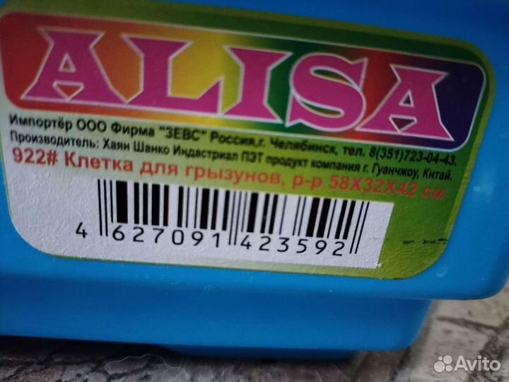 Клетка для грызунов бу