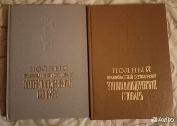 Церковные православные книги. Новые