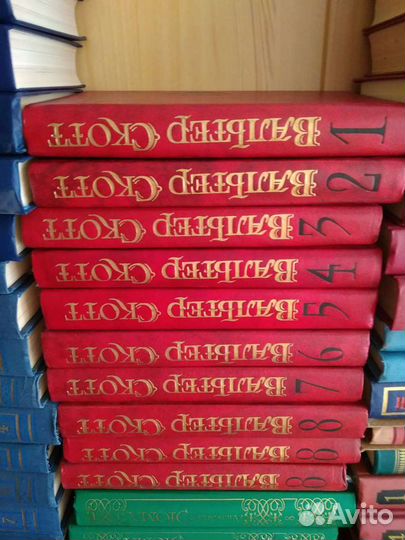 Вальтер Скотт. 8 том