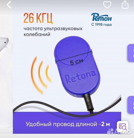 Ультразвуковая стиральная машинка retona