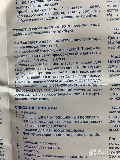 Маникюрный набор