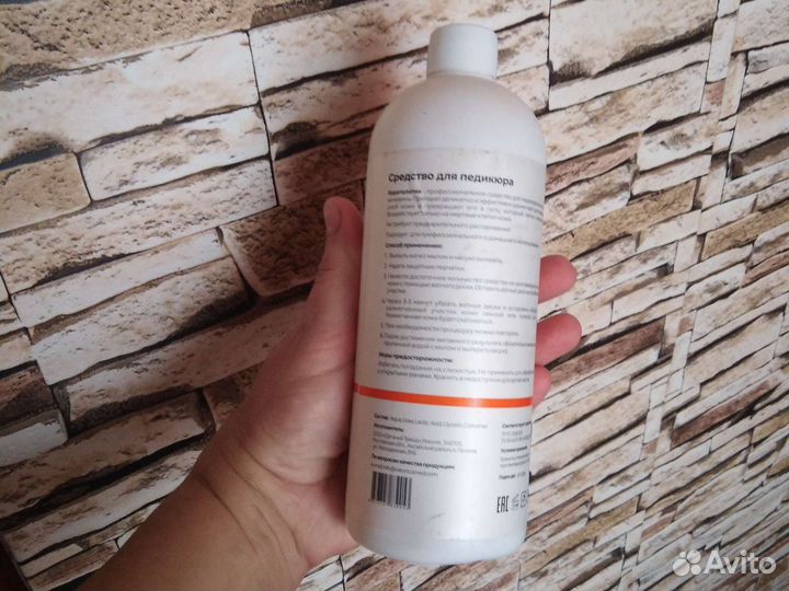 Для педикюра