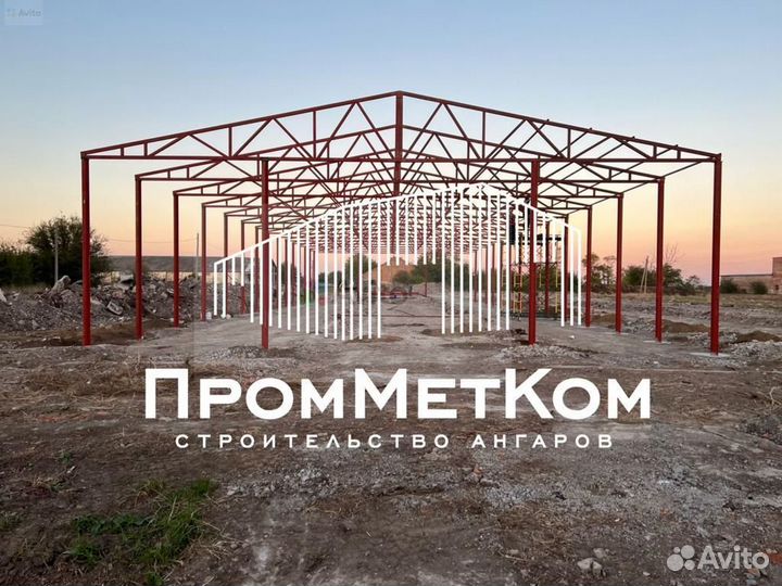 Возведение ангаров, навесов, складов