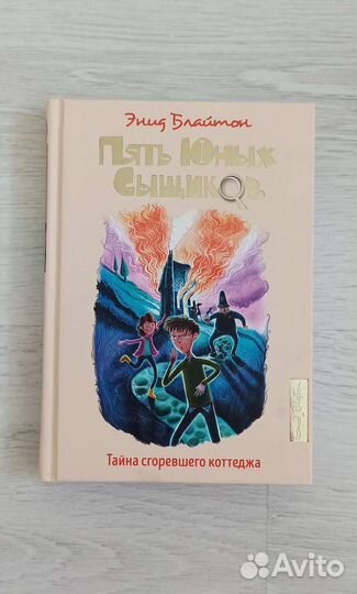 Детские книги 4 шт