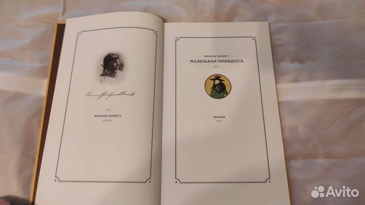 Маленькая принцесса. Бернетт