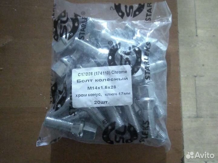 Колесные болты 14х1.5 конус