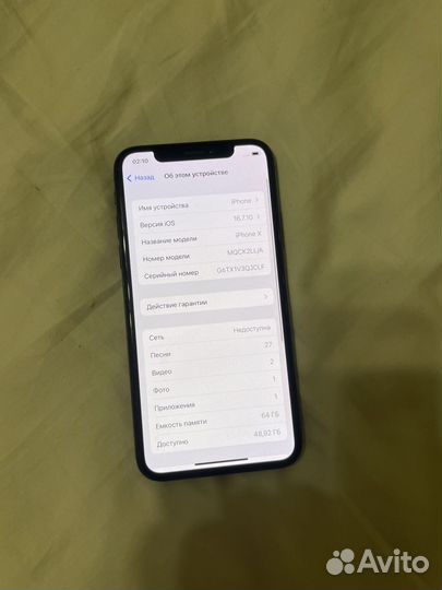 iPhone X, 64 ГБ