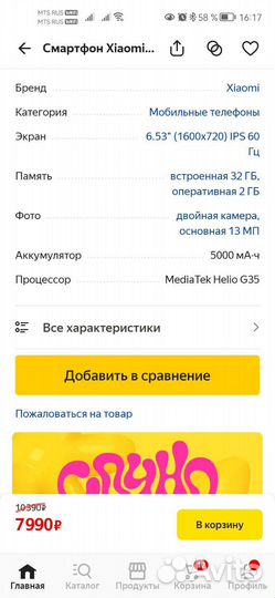 Отправлен Телефон Xiaomi redmi 9C nfc 2/32