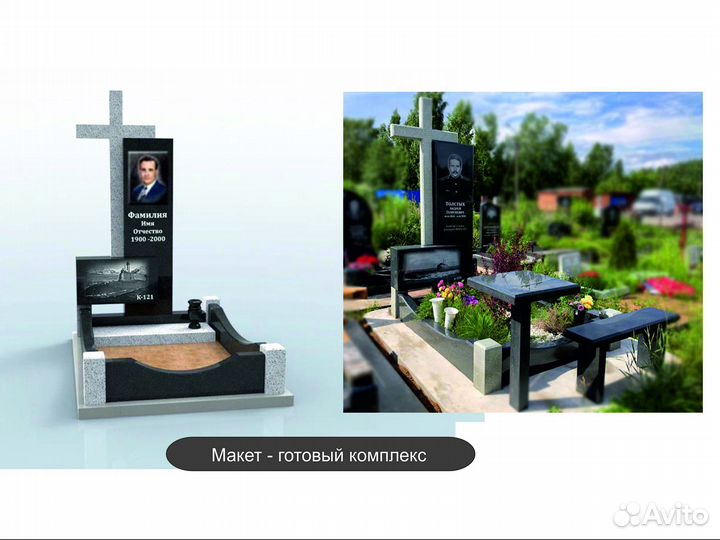 Изготовление памятников, оплата при получении