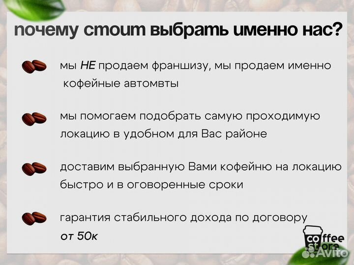 Кофейный аппарат