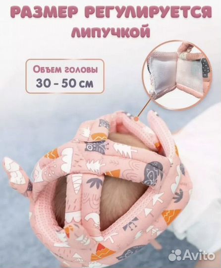 Детский шлем от падений