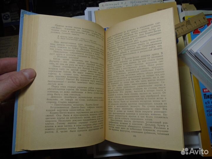 Айбек Избранные произведения Том 2 Навои (1958)