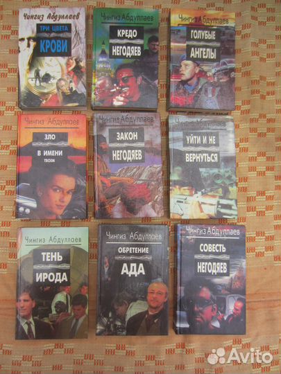 Ч. Абдуллаев. Мрак под солнцем. 1995 год