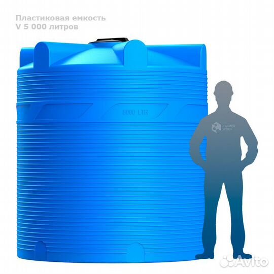 Бак для воды / Бочка пластиковая дт, гсм