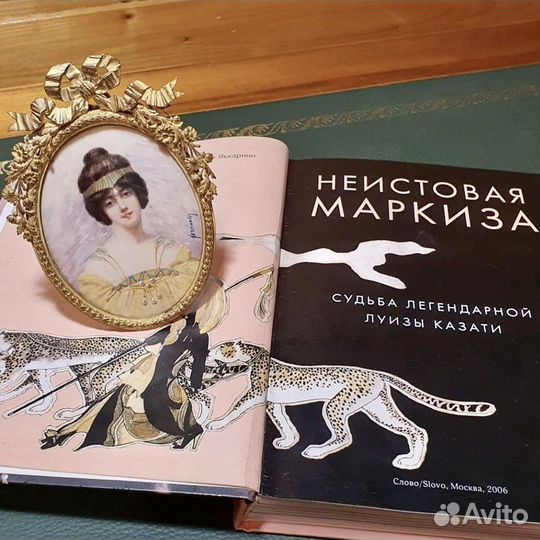 Антикварная портретная миниатюра