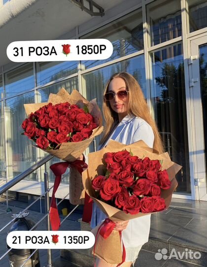 Розы цветы букеты Доставка Анапа