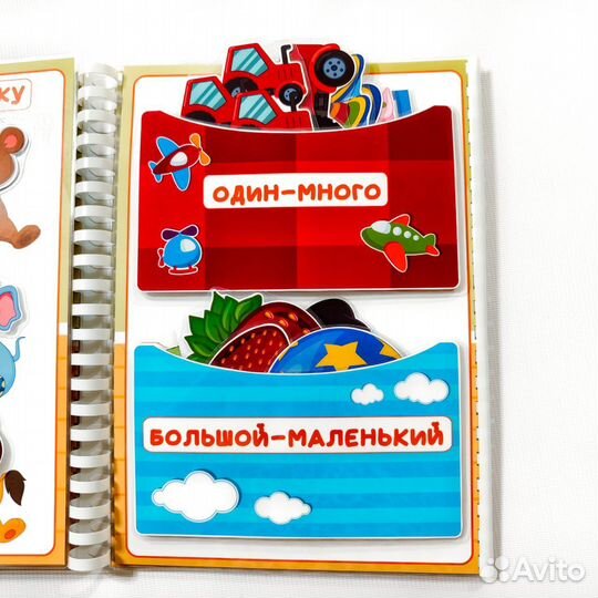 Лэпбук на липучках для самых маленьких