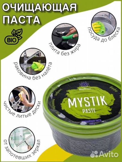Паста Greenway Mystik, порошок