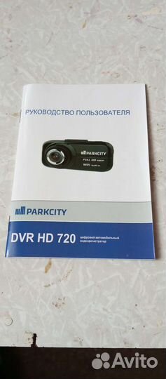 Авторегистраторы бу