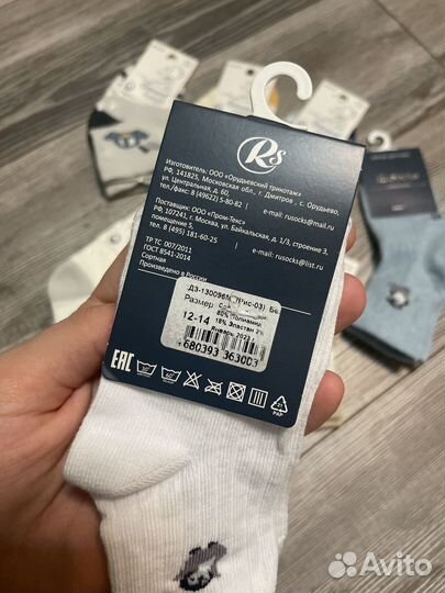 Носки детские