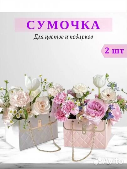 Пакетик подарочный