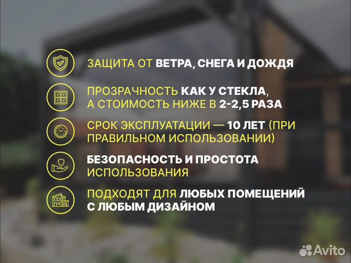 Мягкие окна под ключ