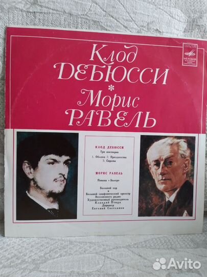 Виниловые пластинки СССР, классическая музыка