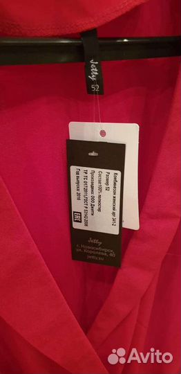 Комбинезон женский 52 размер