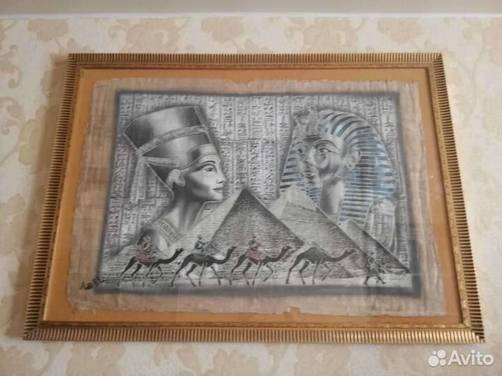 Египетский папирус