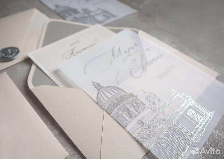 Пригласительные