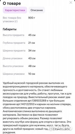 Рюкзак мужской