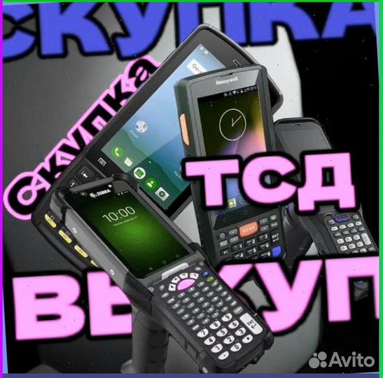 Тсд терминалы Сбора данных Urovo5329