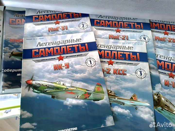 Коллекция журналов военных самолётов