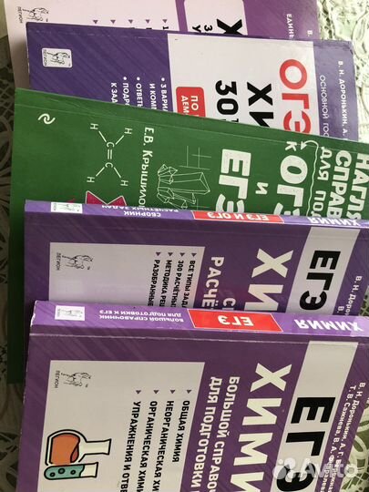 Репетитор по химии