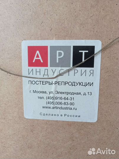 Картина репродукция