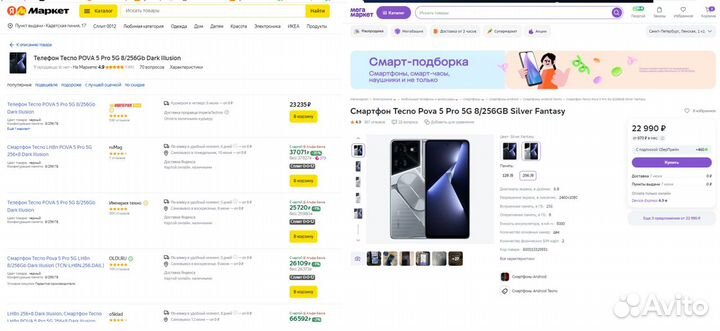 TECNO Pova 5 Pro 5G, 8/256 ГБ