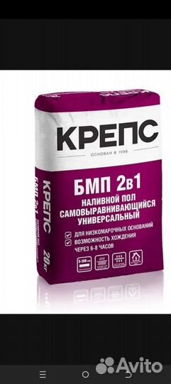 Наливной пол