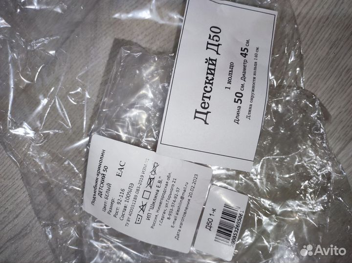 Подъюбник для девочки