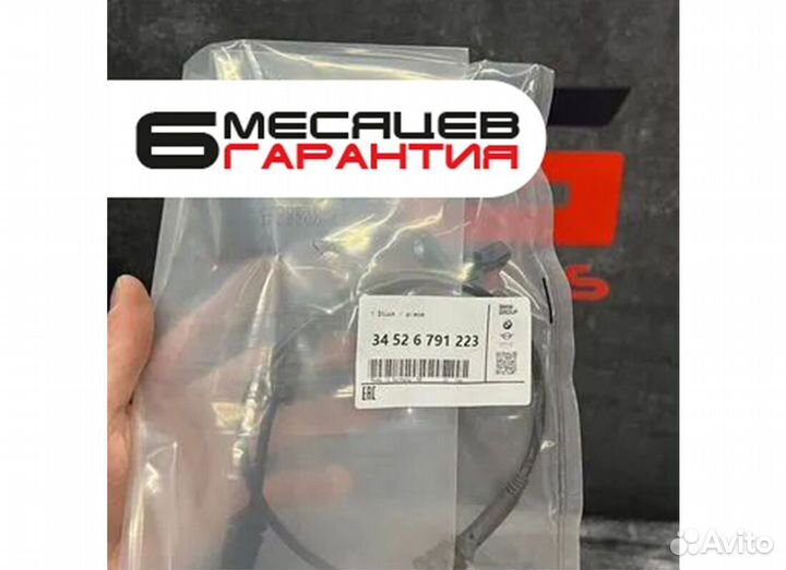 Датчик ABS DSC BMW F30