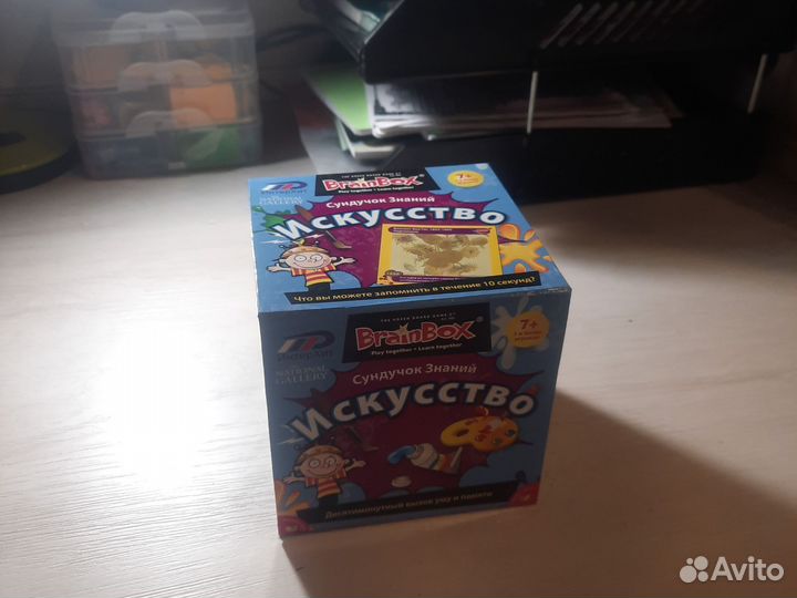 Сундучок знаний Искусство BrainBox