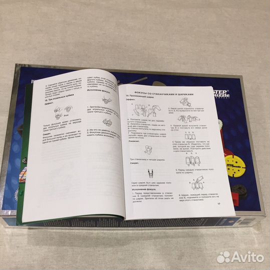 Набор для фокусов