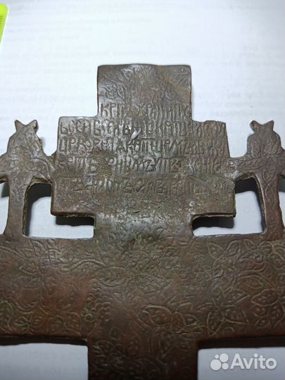 Крест распятие 19 век. Бронза. 2-эмали+ крестик