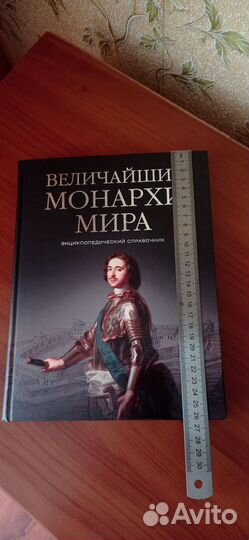 Книга энциклопедия 