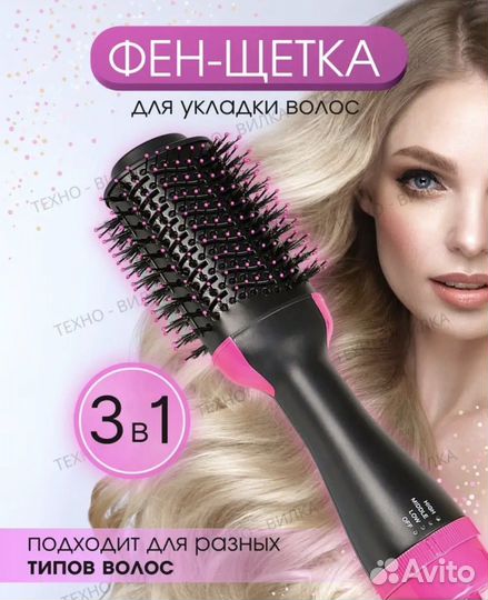 Расческа-выпрямитель фен