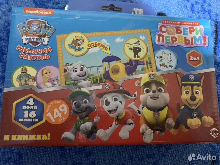 Щенячий патруль набор